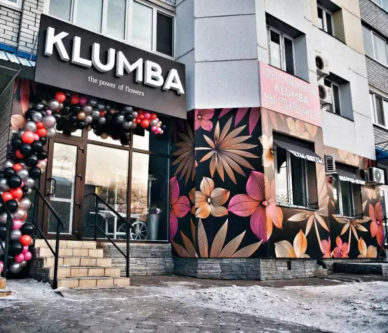 Магазин цветов KLUMBA фото - доставка цветов и букетов