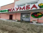 Магазин цветов Клумба фото - доставка цветов и букетов