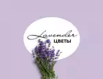 Магазин цветов Lavender фото - доставка цветов и букетов