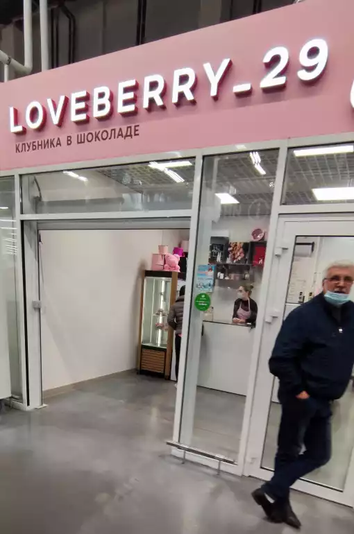 Магазин цветов Loveberry_29 фото - доставка цветов и букетов