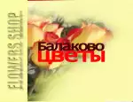 Магазин цветов Магазин цветов фото - доставка цветов и букетов