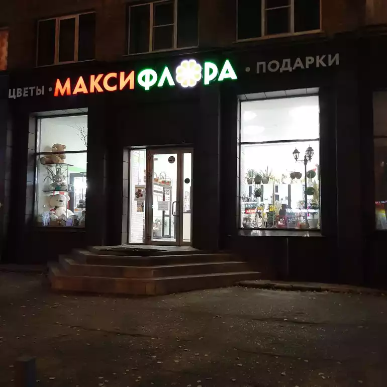 Магазин цветов Макси Флора фото - доставка цветов и букетов