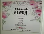 Магазин цветов Mama flora фото - доставка цветов и букетов