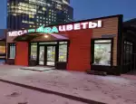 Магазин цветов Мегафлора фото - доставка цветов и букетов