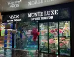 Магазин цветов MONTE LUXE фото - доставка цветов и букетов