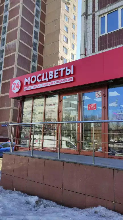 Магазин цветов Мосцветы24 фото - доставка цветов и букетов