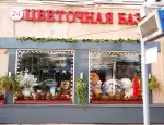 Магазин цветов Московская Цветочная Компания фото - доставка цветов и букетов