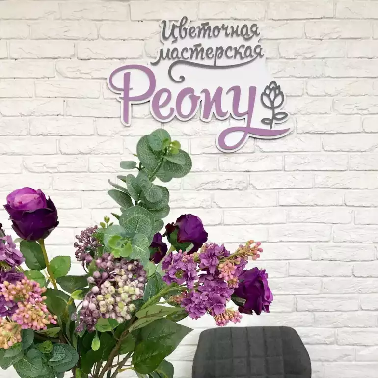 Магазин цветов Peony фото - доставка цветов и букетов