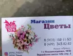 Магазин цветов Prima flowers фото - доставка цветов и букетов