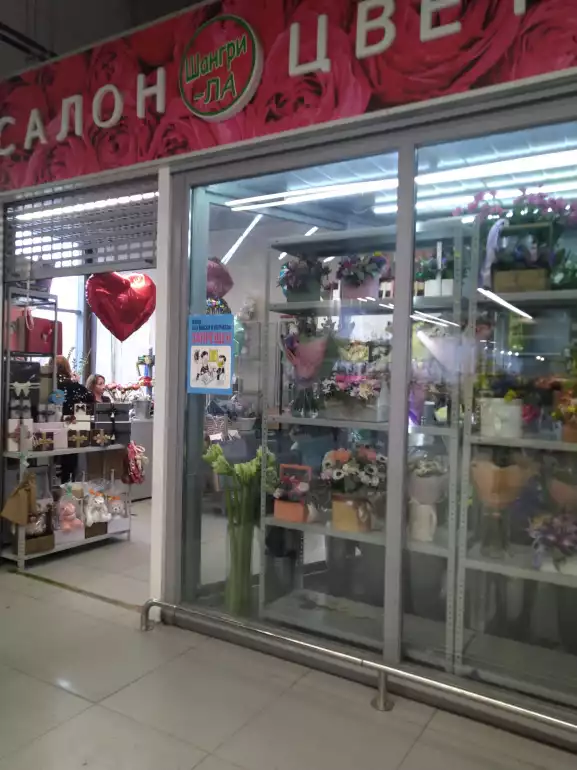 Магазин цветов Шангри-Ла фото - доставка цветов и букетов