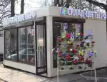 Магазин цветов Склад-цветы.рф фото - доставка цветов и букетов