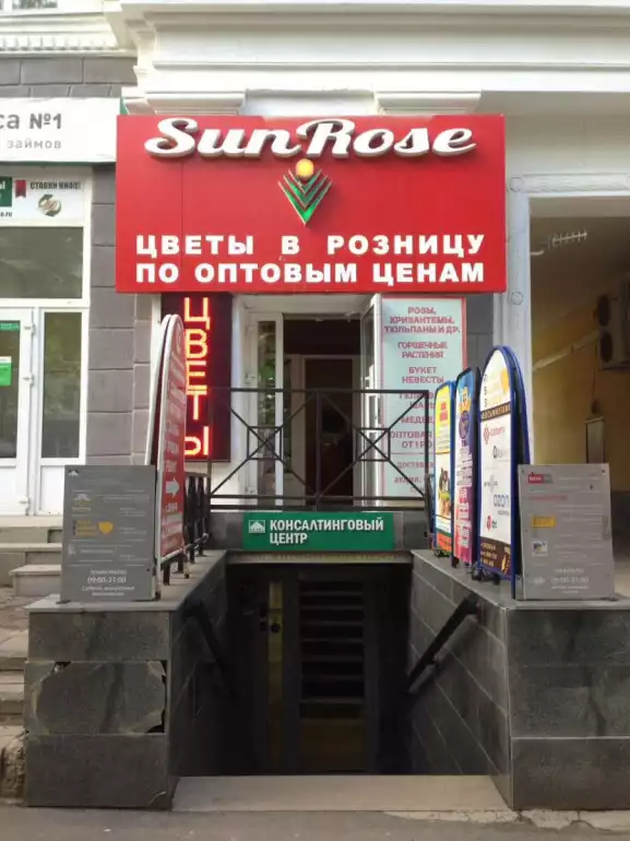 Магазин цветов SunRose фото - доставка цветов и букетов