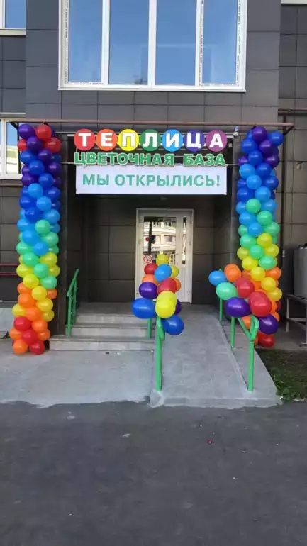 Магазин цветов Теплица фото - доставка цветов и букетов