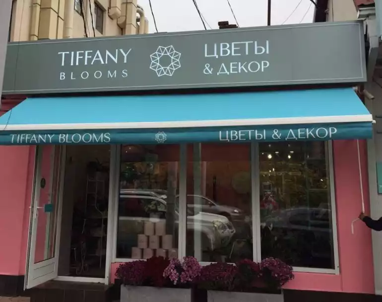 Магазин цветов Tiffany blooms фото - доставка цветов и букетов