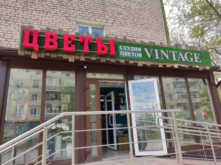 Магазин цветов Vintage фото - доставка цветов и букетов