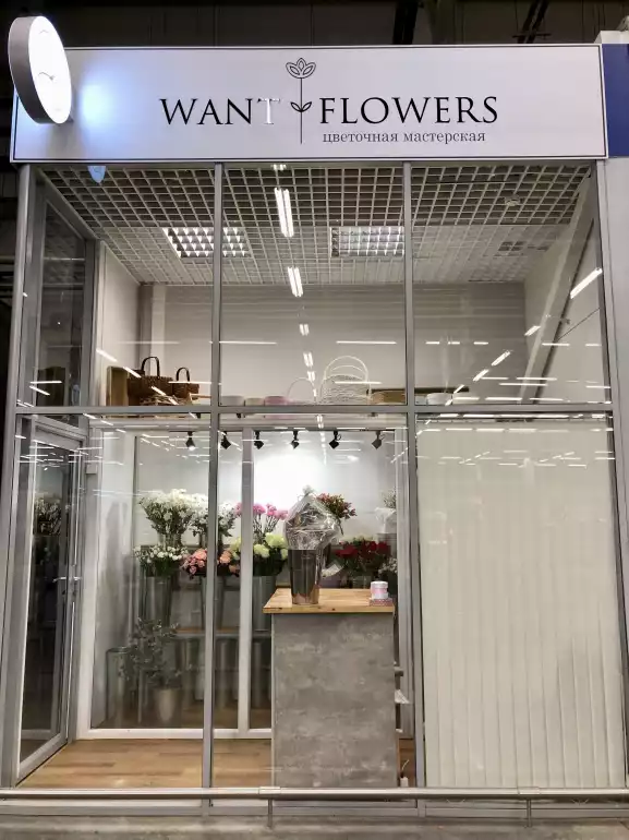 Магазин цветов Want flowers фото - доставка цветов и букетов