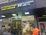 Магазин цветов Wflowers фото - доставка цветов и букетов